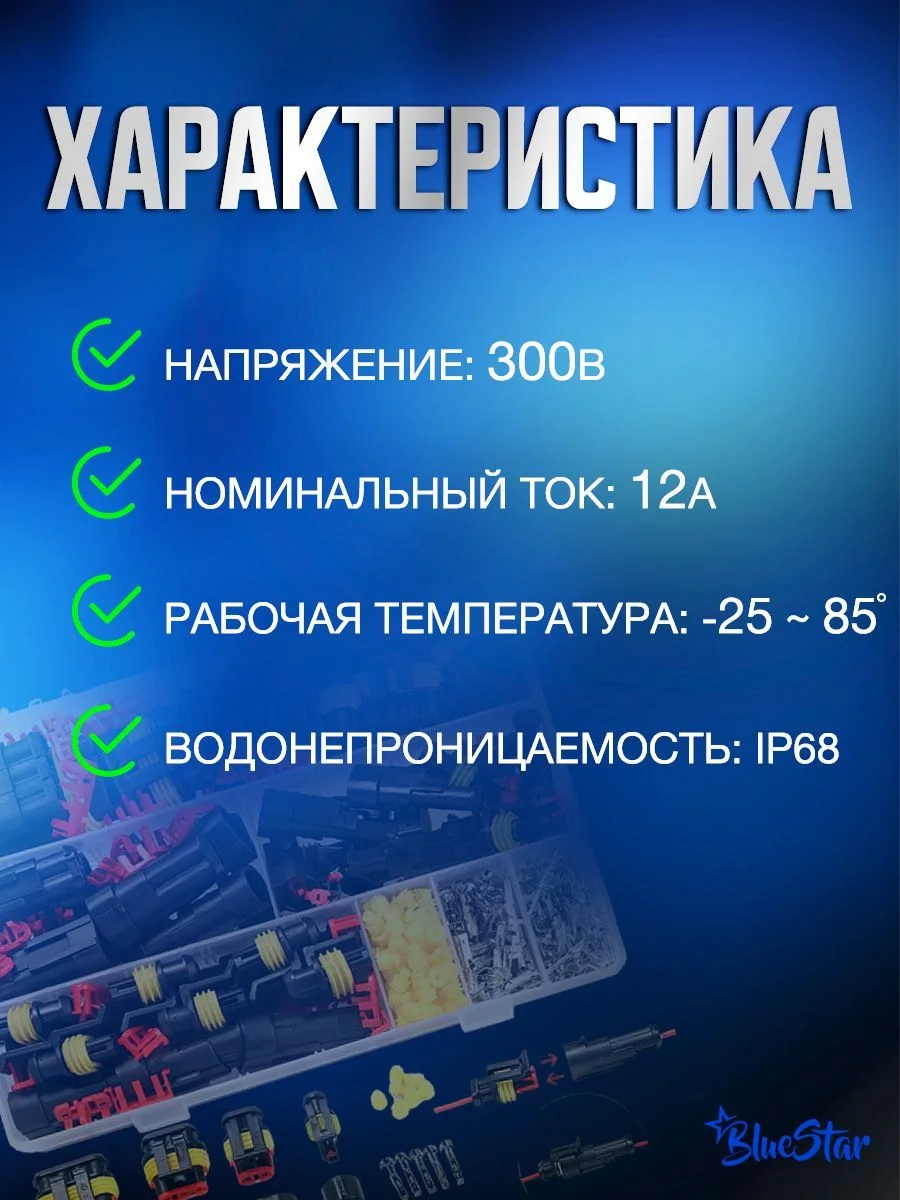 Набор разъемов автомобильных 352 предмета. 1/2/3/4 pin 0,5-2,5 мм2, 26 комплектов