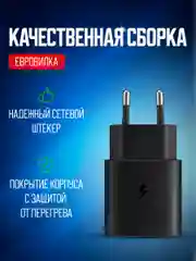 Блок питания для зарядки мобильных устройств Type C 3 Ампера для быстрой зарядки телефона