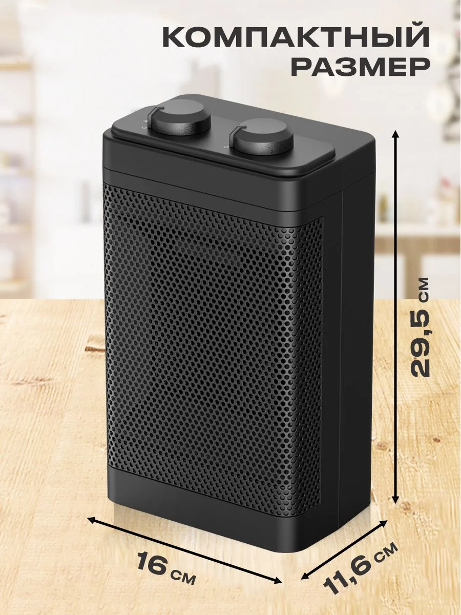 Электрический керамический обогреватель 3 режима работы 5/750/1500W
