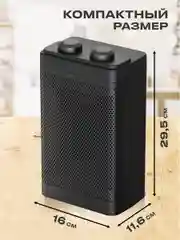 Электрический керамический обогреватель 3 режима работы 5/750/1500W