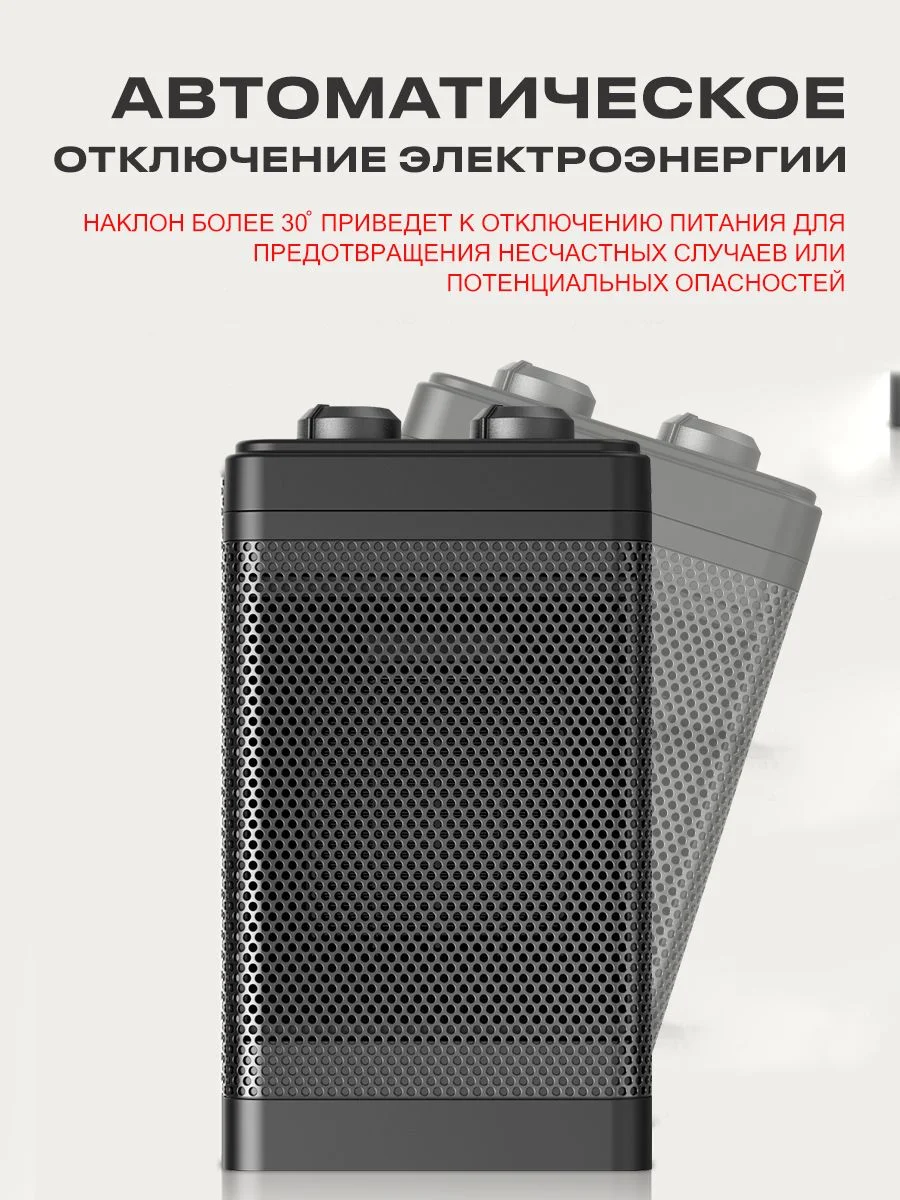 Электрический керамический обогреватель 3 режима работы 5/750/1500W