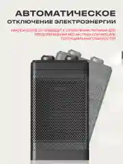 Электрический керамический обогреватель 3 режима работы 5/750/1500W