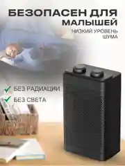 Электрический керамический обогреватель 3 режима работы 5/750/1500W