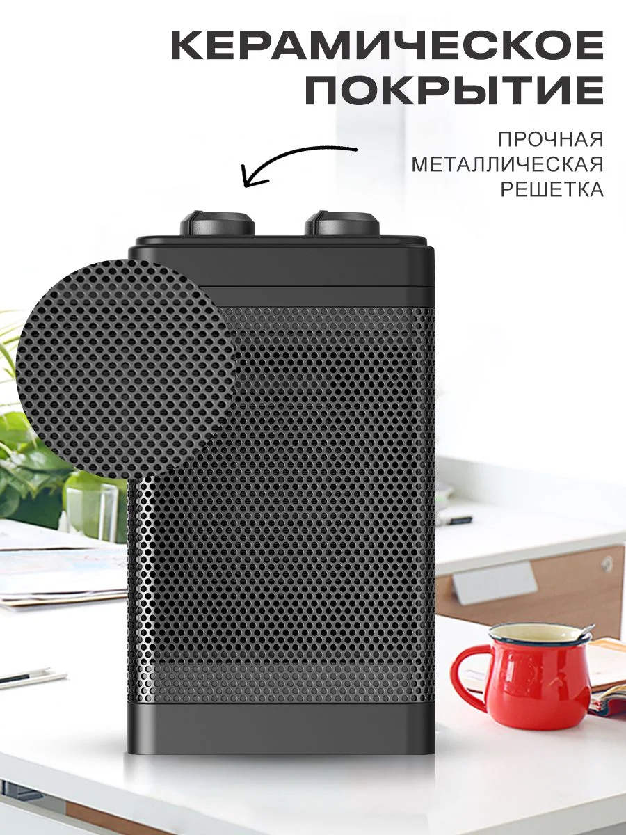 Электрический керамический обогреватель 3 режима работы 5/750/1500W
