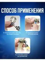Хомут обжимной металлический червячный набор 8 размеров 100 штук,  для крепления шланга