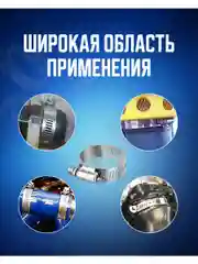 Хомут обжимной металлический червячный набор 8 размеров 100 штук,  для крепления шланга