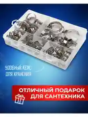 Хомут обжимной металлический червячный набор 8 размеров 100 штук,  для крепления шланга