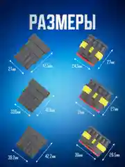 Набор разъемов автомобильных 708 предметов. 1/2/3/4/5/6 pin 0,5-2,5 мм2, 43 комплекта