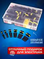 Набор разъемов автомобильных 708 предметов. 1/2/3/4/5/6 pin 0,5-2,5 мм2, 43 комплекта