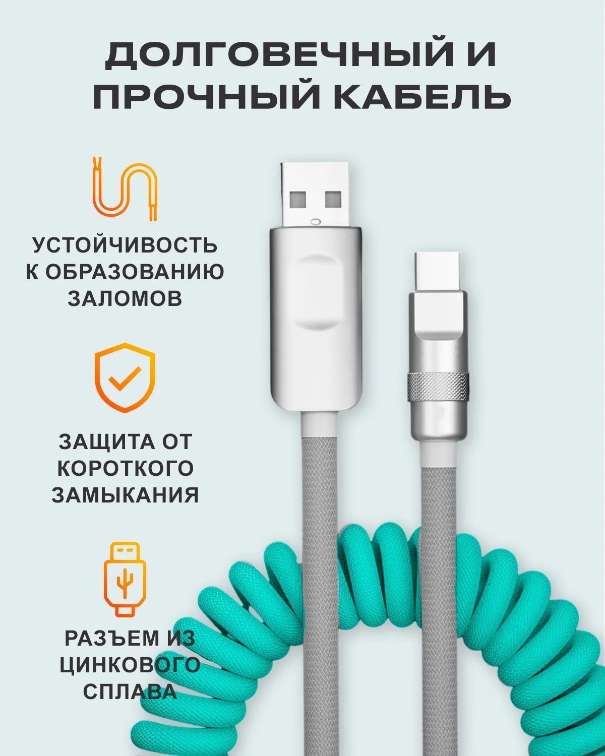 Кабель c индикатором зарядки USB на Type C 6A 120W для быстрой зарядки телефона Android