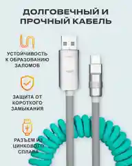 Кабель c индикатором зарядки USB на Type C 6A 120W для быстрой зарядки телефона Android