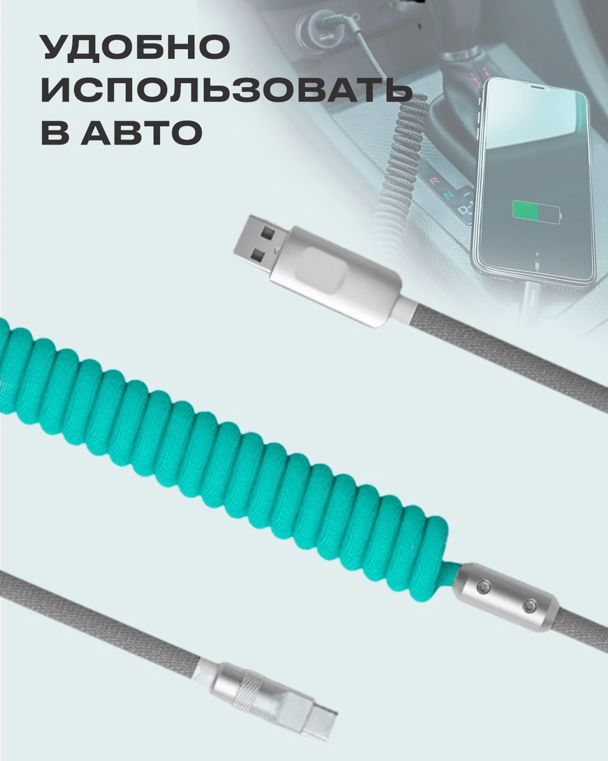 Кабель c индикатором зарядки USB на Type C 6A 120W для быстрой зарядки телефона Android