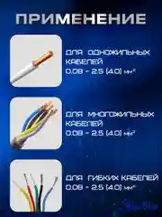 Клеммы универсальные монтажные разветвленные 2x6 проводов