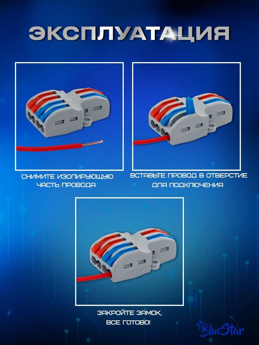 Клеммы универсальные монтажные разветвленные 2x6 проводов