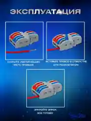 Клеммы универсальные монтажные разветвленные 2x6 проводов