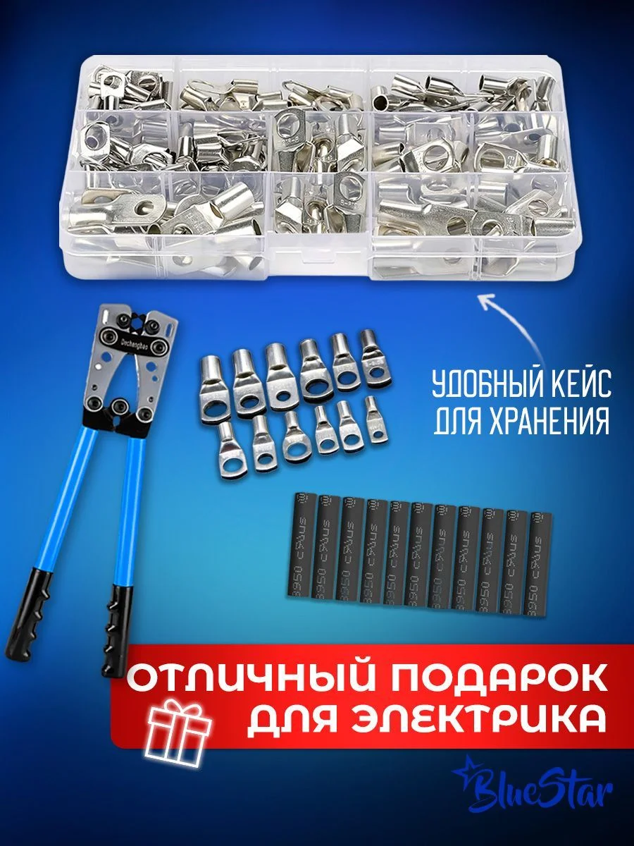 Клеммы, кабельный наконечник кольцевой обжимной с термоусадкой и обжимным ключом