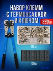 Клеммы, кабельный наконечник кольцевой обжимной с термоусадкой и обжимным ключом