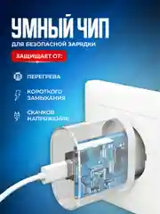 Блок питания для зарядки мобильных устройств Type C 3 Ампера для быстрой зарядки телефона