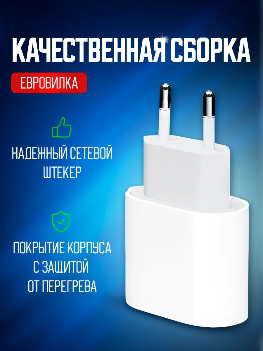 Блок питания для зарядки мобильных устройств Type C 3 Ампера для быстрой зарядки телефона