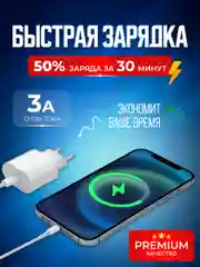 Блок питания для зарядки мобильных устройств Type C 3 Ампера для быстрой зарядки телефона