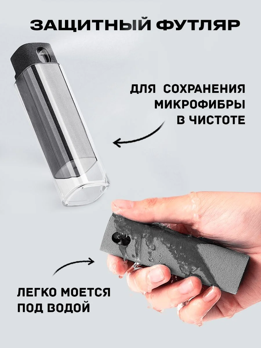 Набор для очистки экранов спрей с микрофиброй и жидкостью жёлтый неон