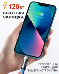 Кабель c индикатором зарядки на Type C 6A 120W для быстрой зарядки телефона Android