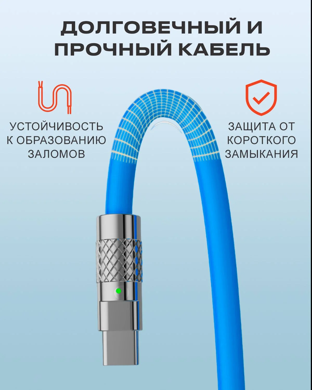 Кабель c индикатором зарядки на Type C 6A 120W для быстрой зарядки телефона Android