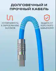 Кабель c индикатором зарядки на Type C 6A 120W для быстрой зарядки телефона Android