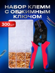 Набор контактов штыревых, клеммы папа мама с обжимным ключом 2.8/4.8/6.3 мм 300 штук