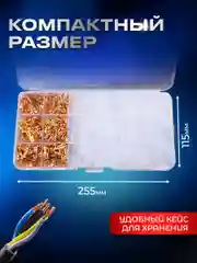 Набор контактов штыревых, клеммы папа мама с обжимным ключом 2.8/4.8/6.3 мм 300 штук