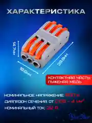 Клеммы для проводов, трехконтактная полосная клемма