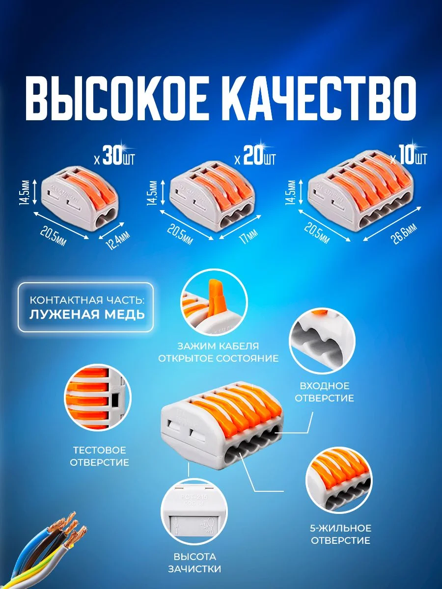 Набор клеммных колодок электромонтажных зажимных Bluestar 60 штук KZO60