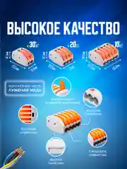 Набор клеммных колодок электромонтажных зажимных Bluestar 60 штук KZO60