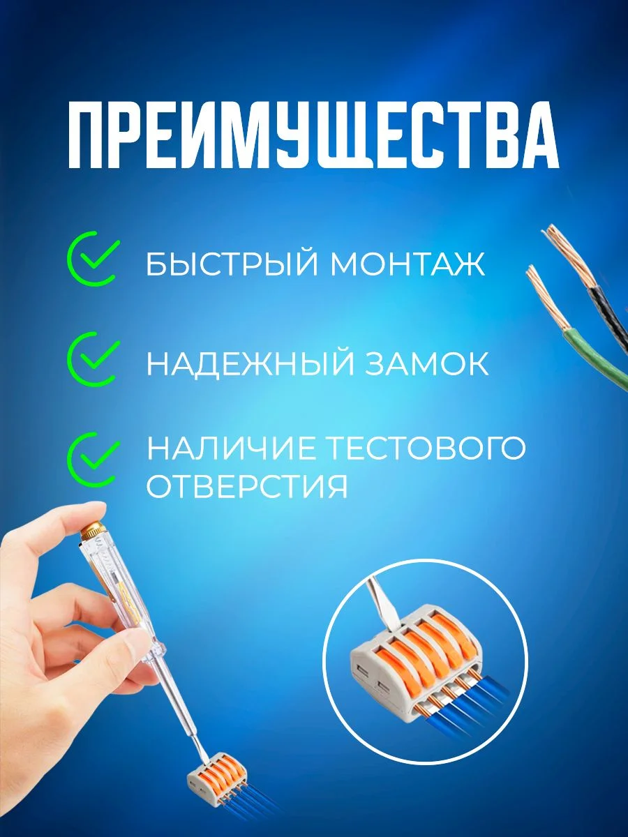 Набор клеммных колодок электромонтажных зажимных Bluestar 60 штук KZO60