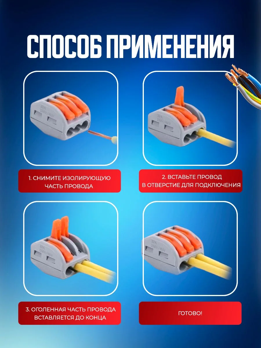 Набор клеммных колодок электромонтажных зажимных Bluestar 60 штук KZO60
