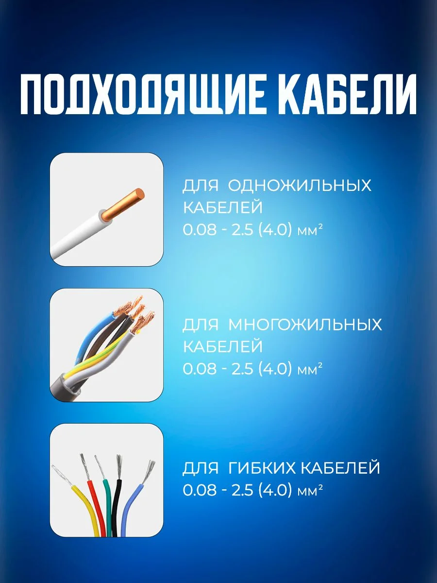 Набор клеммных колодок электромонтажных зажимных Bluestar 60 штук KZO60