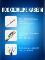 Набор клеммных колодок электромонтажных зажимных Bluestar 60 штук KZO60