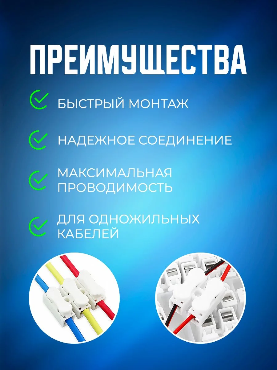 Набор клемм, клеммных колодок зажимных пружинных универсальных Bluestar 50 штук
