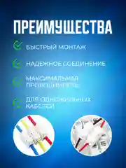 Набор клемм, клеммных колодок зажимных пружинных универсальных Bluestar 50 штук