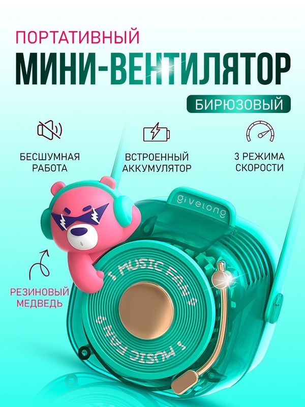 Портативный беспроводной мини-вентилятор ручной BlueStar 3 Speed Type - C