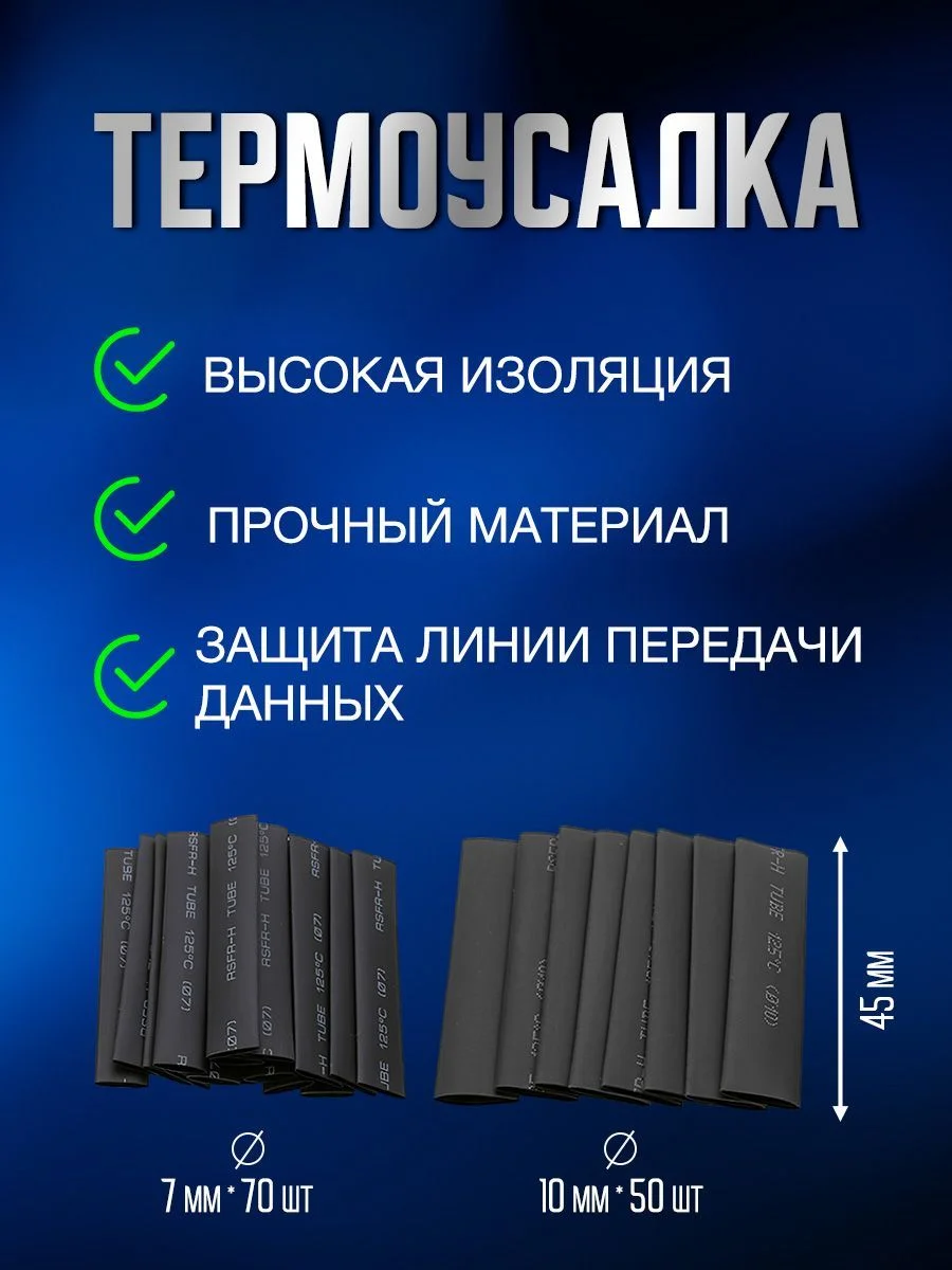 Клеммы, кабельный наконечник кольцевой обжимной с термоусадкой в комплекте 220 шт