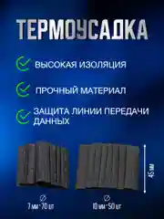 Клеммы, кабельный наконечник кольцевой обжимной с термоусадкой в комплекте 220 шт