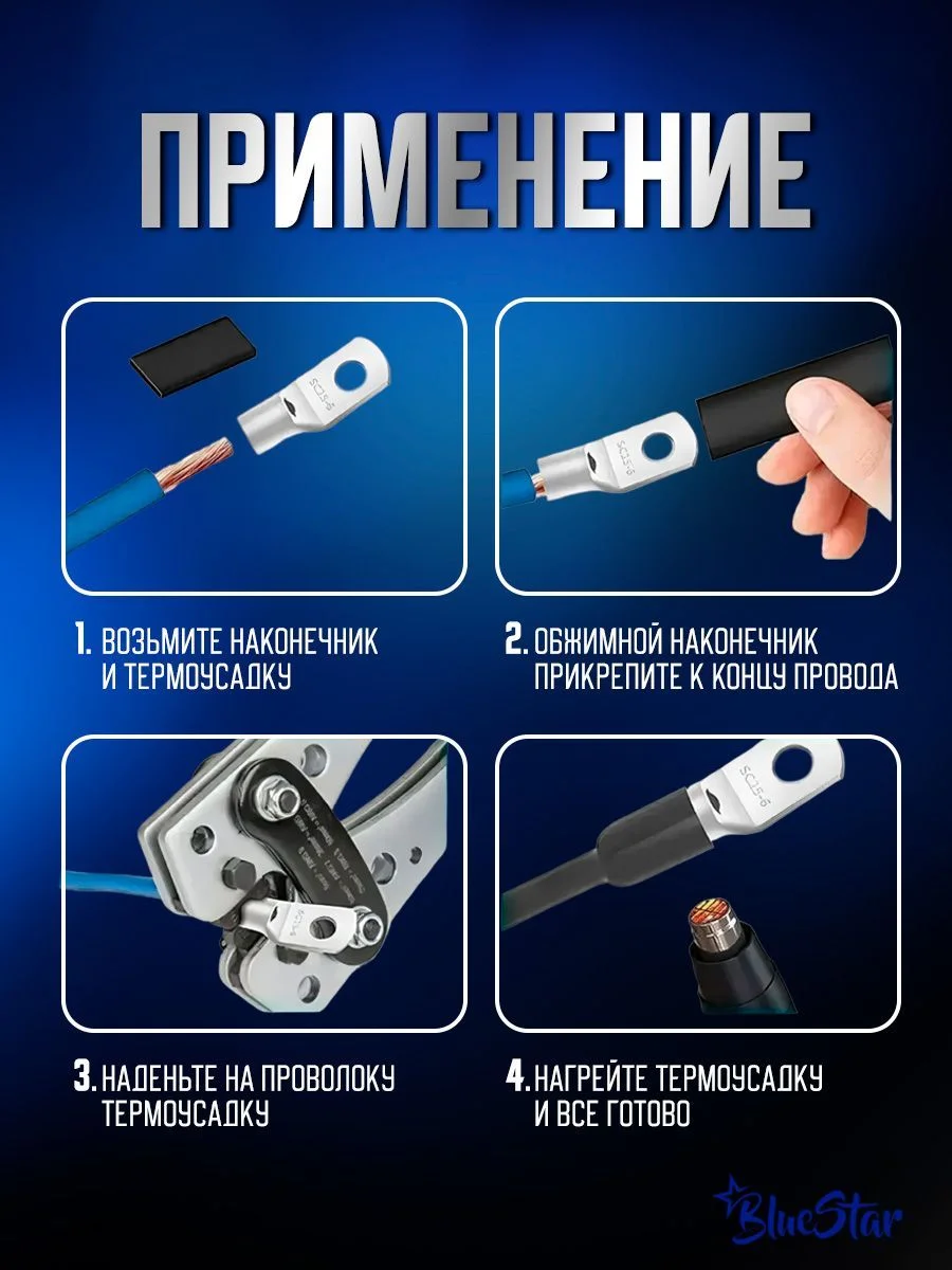 Клеммы, кабельный наконечник кольцевой обжимной с термоусадкой в комплекте 220 шт