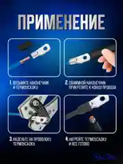 Клеммы, кабельный наконечник кольцевой обжимной с термоусадкой в комплекте 220 шт