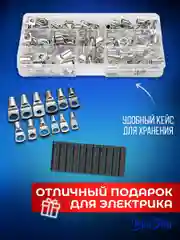 Клеммы, кабельный наконечник кольцевой обжимной с термоусадкой в комплекте 220 шт