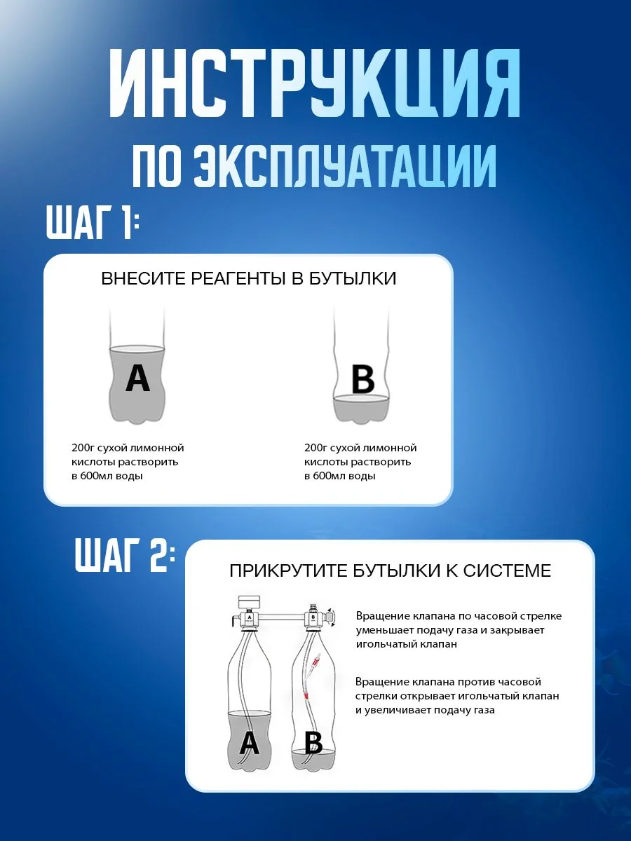 Оборудование с углекислым газом, Комплект системы генератора CO2 для аквариумных растений