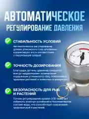 Оборудование с углекислым газом, Комплект системы генератора CO2 для аквариумных растений