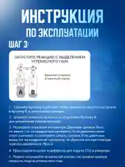 Оборудование с углекислым газом, Комплект системы генератора CO2 для аквариумных растений