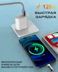 Кабель c индикатором зарядки на Lightning 6A 120W для быстрой зарядки телефона Apple