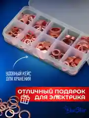 Медная шайба М6-М20, набор медные уплотнительные кольца 150 штук